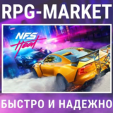 NEED FOR SPEED HEAT (ORIGIN EA APP/ВСЕ СТРАНЫ) +ПОДАРОК