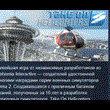 Take on Helicopters 💎 STEAM KEY REGION GLOBAL+РОССИЯ