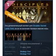Disciples: Sacred Lands Gold Soundtrack 💎 STEAM KEY