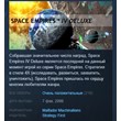 Space Empires IV: Deluxe 💎STEAM KEY РФ+СНГ ЛИЦЕНЗИЯ