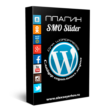 SMO Slider Plugin for WordPress