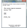 Password Reset Router DIR 300