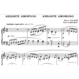 4с27 Анданте аморозо, ПАВЕЛ ЗАХАРОВ / фортепиано