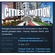 Cities in Motion 💎 STEAM KEY REGION FREE GLOBAL