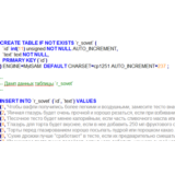 База данных (MySQL) рецептов по кулинарии +база советов