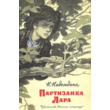 Hope Nadezhdin. Partisan Lara.