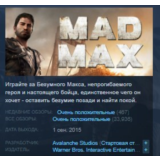 Mad Max STEAM KEY РОССИЯ+GLOBAL СТИМ КЛЮЧ ЛИЦЕНЗИЯ