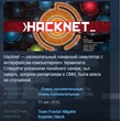 Hacknet Deluxe Edition 💎 STEAM KEY REGION FREE GLOBAL