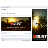 Меню и аватар в стиле Rust (Вконтакте)