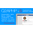 Q2APHP v 5.1