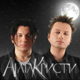 Ноты для гитары! Агата Кристи – Черная луна