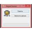 Skype Cleaner