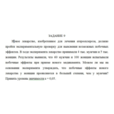 Новое лекарство, изобретенное для лечения атеросклероза