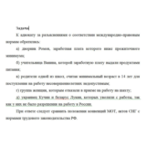 К адвокату за разъяснениями о соответствии международно
