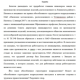 Баталов двенадцать лет проработал главным инженером зав