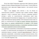 Пестов был избран Генеральным директором ОАО «Ижевские