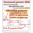 Forex Expert Advisor MTS-MC LIGHT Price for 10 trading
