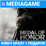 🔑Medal of Honor (steam ключ, лицензия) +🎁