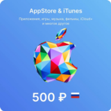 Подарочная карта Apple iTunes (RU) 500 руб.