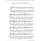 Москва по  ком звонят твои колокола? (ленинград)