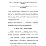 Курсовая Роль гипотезы в исследованиях