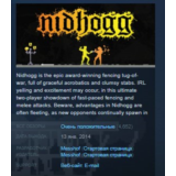 Nidhogg 💎 STEAM GIFT РОССИЯ+СНГ