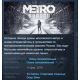 Metro Exodus 💎STEAM KEY GLOBAL+РОССИЯ СТИМ ЛИЦЕНЗИЯ