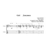 Ноты для гитары The Beatles GIRL