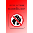 Collection instructions on fire safety