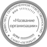 Векторный эскиз печати ООО с защитой