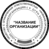 Удостоверительная печать организации, векторный макет