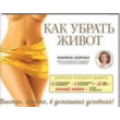How to remove the stomach