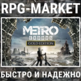 METRO EXODUS GOLD (STEAM/RU) 0% КАРТОЙ +ПОДАРОК
