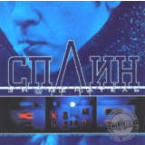 Ноты для гитары! Сплин – Выхода нет