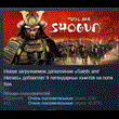 Total War: SHOGUN 2 STEAM KEY 💎СТИМ КЛЮЧ ЛИЦЕНЗИЯ