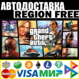 Grand Theft Auto 5 V Premium Online КЛЮЧ (REGION FREE)