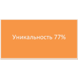 Практика Анализ оборотных активов предприятия