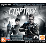 Star Trek Videogame Стартрек 2013 + DLC (Steam ключ)