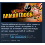 Worms Armageddon 💎STEAM KEY СТИМ КЛЮЧ ЛИЦЕНЗИЯ