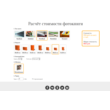 Price Calculator photobooks, AJAX JSON