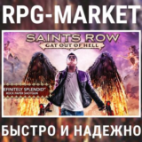 SAINTS ROW: GAT OUT OF HELL (STEAM) 0% КАРТОЙ +ПОДАРОК