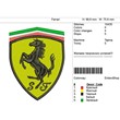 Компьютерная вышивка-логотип "Ferrari"