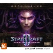 Starcraft II Heart of the Swarm (ключ Battle.net) РУС