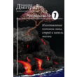 Production of lava flows, jets and drops of magma
