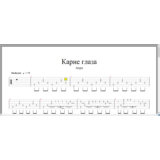 Ахра - Карие глаза (Аранжировка для одной гитары)