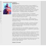 BATTLEFIELD 5 +Огненный шторм REGION FREE Русский язык!