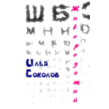 Живородящий