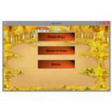 Курсовая работа. Игра цепь. Csharp