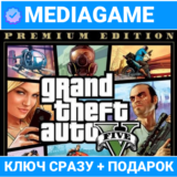 GTA ГТА 5 V Premium (ключ для ПК, Enhanced + Legacy)