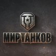 ⚡️FAST⚡️Top up of WoT Gold. ONLY RU/PC-version. PRICE✅
